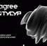 Цифровая академия ТУСУРа открыла совместный образовательный проект с TAGREE - ТУСУР