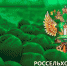 ФГИС «Зерно» проследит качество урожая от поля до потребителя - Россельхознадзор Томской области