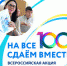 В пятницу, 8 апреля в Томской области пройдет Всероссийская акция «Единый день сдачи ЕГЭ родителями» - Департамент общего образования