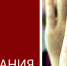 Прямая трансляция публичных слушаний - Городская Дума