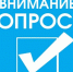 Внимание субъектов МСП! Опрос о мерах поддержки - Туристский портал