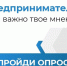 Томских предпринимателей просят пройти опрос о мерах поддержки бизнеса в условиях санкционного давления - Департамент по молодежной политике, физической культуре и спорту