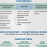 Информационная памятка_Томск.jpg - МФЦ