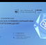 Конференция «Кибербезопасность в условиях антироссийских санкций 2022. Импортозамещение» пройдёт в ТУСУРе 12 мая - ТУСУР