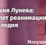 «Макушин Медиа», Томские новости, наследие подкасты проекты герои истории слушать онлайн макушинмедиа томские издательства интересные Александр Лунев рассказал «Наследию» о десятилетии восстановления башни - Томский обзор