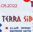 Томск присоединится к всероссийскому полумарафону «ЗаБег РФ. Terra Siberia» - Город Томск