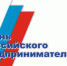 Поздравление врио губернатора и спикера с Днем российского предпринимательства - Законодательная Дума