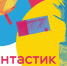 В ТГУ проходит выставка Московского музея дизайна «Фантастик пластик» - Tomsk.Ru