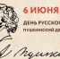Татьяна Соломатина поздравила томичей с Днем русского языка - Единая Россия