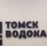 Отключение холодной воды на 5 улицах Томска перенесли на 30 июня - News.VTomske.Ru