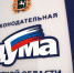 Областные депутаты приняли поправки в законы о региональном бюджете - Tomsk.Ru