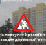 На переулке Урожайном проводят дорожный ремонт - Город Томск