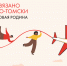 Посуда, из которой пил султан: как турок открыл в Томске кофейню и «перевез» в нее частичку родины - Tomsk.Ru