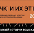 НОВАЯ ВЫСТАВКА «СПИЧКИ И ИХ ЭТИКЕТ» - Музей истории Томска