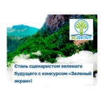 Когда будут раздаваться сертификаты экологического диктанта?