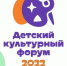 Детский культурный форум - Музей истории Томска