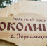 Открытие томского фестиваля "Праздник топора" перенесли на вечер - ГТРК Томск