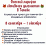 Осенний марафон долголетия - Дом учёных