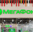 «МегаФон» первым в России запустил федеральную сеть VoWiFi - News.VTomske.Ru