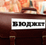 Томску отказывают в федеральной поддержке из-за недостаточного софинансирования - Global-Tomsk.Ru