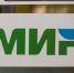 Два крупных турецких банка прекратили принимать карты «Мир» - VTomske.Ru