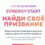 «Найди своё призвание!»: в октябре стартует Всероссийская профориентационная неделя - Департамент общего образования