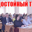 Всероссийская акция «ЗА ДОСТОЙНЫЙ ТРУД!» - Федерация Профсоюзов Томской области