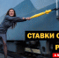 Ставки снова растут, а мы снижаем - News.VTomske.Ru