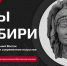 Кулайские артефакты из томского музея уехали на выставку в Москву - РИА Томск