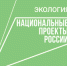 В Томской области обсудят вопросы экологического образования в России - Департамент природных ресурсов и охраны окружающей среды