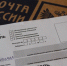 Томичи смогут узнавать, пришла ли им посылка, через новый сервис - РИА Томск