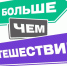 В России стартует программа научно-популярного туризма для молодёжи - Туристский портал