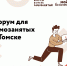 В Томске пройдет форум для самозанятых - Администрация Томской области