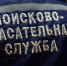 Томские спасатели помогли малышу, который не мог снять с пальца гайку - ГТРК Томск