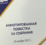 Начальник Управления принял участие в работе 16 собрания Законодательной Думы Томской области VII созыва - Министерство юстиции