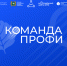 В Томской области пройдет окружная школа ученического самоуправления «Команда ПРОФИ» - Администрация Томской области