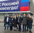 Представители Томского РО ЛДПР в Луганске - ЛДПР