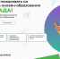 РУСАДА приглашает томских спортсменов пройти онлайн-курс «Антидопинг 2023» - Департамент по молодежной политике, физической культуре и спорту