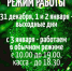 Режим работы музея в январе - Музей истории Томска