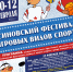 Image - Департамент по молодежной политике, физической культуре и спорту