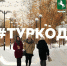Томичи смогут внести свое предложение в развитие туристических зон Томска - Город Томск