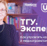 Эксперт ТГУ: как научиться управлять контентом и медиапроектами и кому это необходимо - Tomsk.Ru