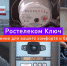 Ростелеком, Томские новости, Ростелеком IT информационные технологии защита домофон интересные новости Томска Северчане выбирают цифровую безопасность и комфорт от «Ростелекома» - Томский обзор