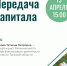 Приглашаем присоединиться к прямому эфиру! (18+) - Библиотека им. А.С. Пушкина