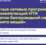 ТУСУР приглашает инженеров на повышение квалификации по технологиям 5G и 6G - ТУСУР