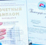 НЕ ПРОСТО НАГРАДЫ - Федерация Профсоюзов Томской области