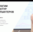 Студентов и молодых учёных ТУСУРа приглашают на летние научные школы в НЦФМ - ТУСУР