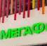 «Мегафон» ответил на вопрос, повлияют ли санкции США на оказание услуг - VTomske.Ru