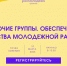 Рабочие группы образовательного интенсива - Центр волонтёрства UNIVOL