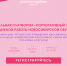 Образовательная платформа «Корпоративный университет молодежной работы Новосибирской области» - Центр волонтёрства UNIVOL